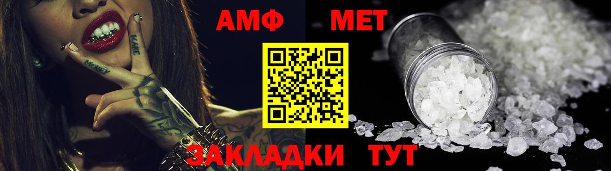 Амфетамин  Вход с VPN  Долгопрудный  Амфетамин VHQ 
