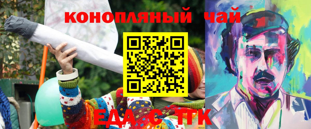 Долгопрудный  Еда ТГК марихуана  Вход с VPN 