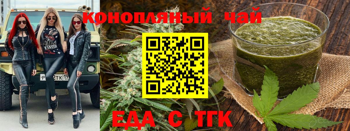 Cannafood марихуана Долгопрудный