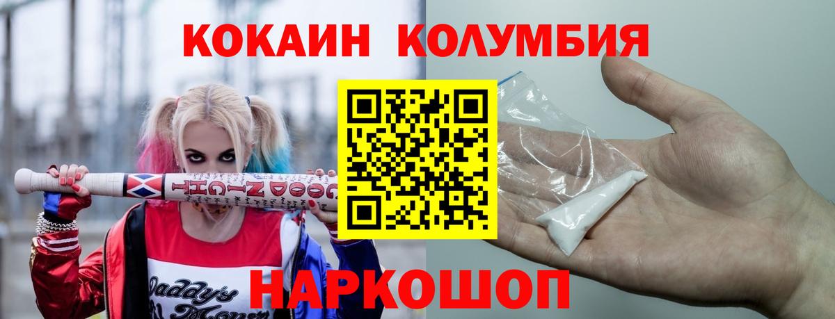 КОКАИН Эквадор Долгопрудный