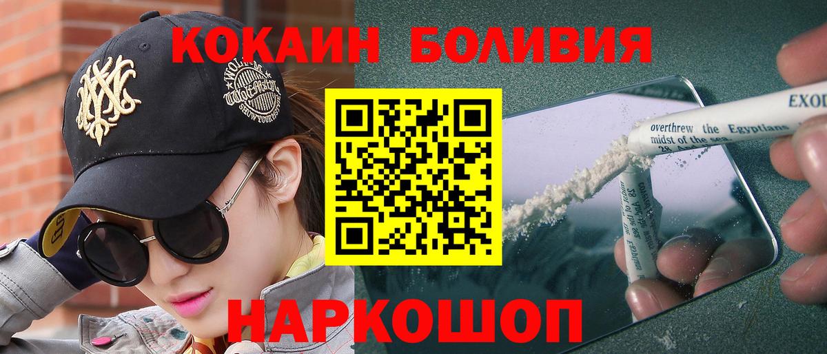 КОКАИН VHQ  Вход с VPN  КОКАИН  КОКАИН Перу  Долгопрудный 