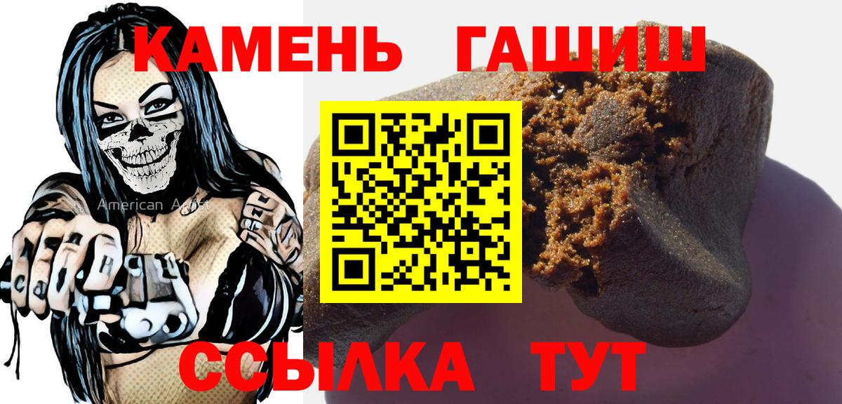 Гашиш VHQ  ГАШИШ Cannabis  ГАШ  Долгопрудный  Вход с VPN 