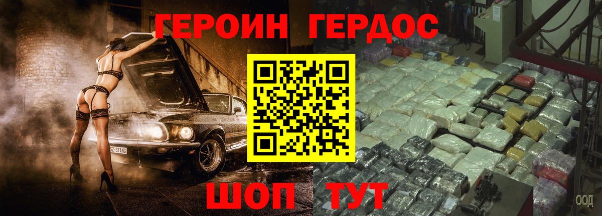 ГЕРОИН Афган  Героин  Долгопрудный  Вход с VPN 