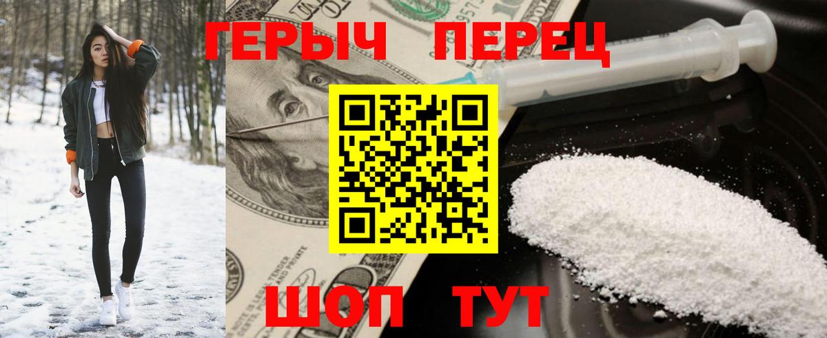Героин VHQ Долгопрудный