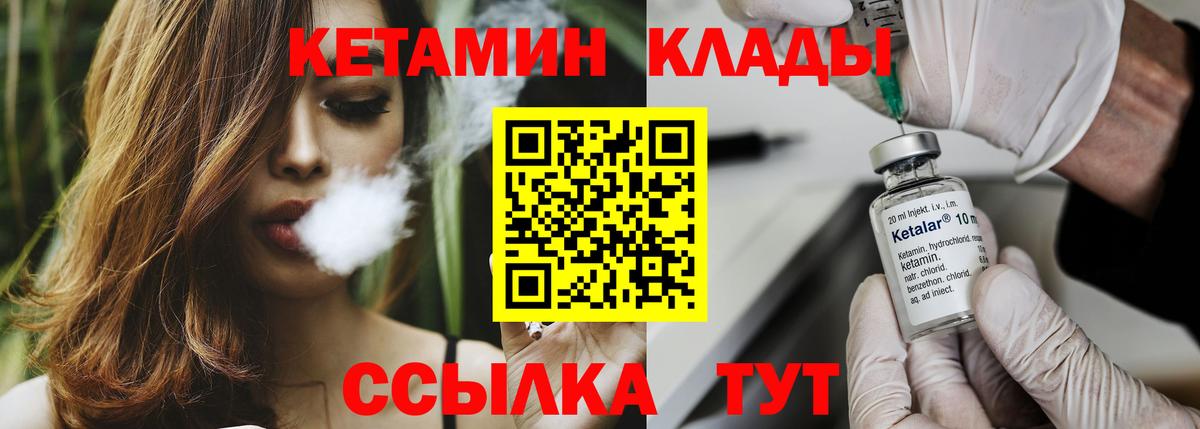 ссылка на мегу   КЕТАМИН VHQ  Вход с VPN  Кетамин ketamine  Долгопрудный 