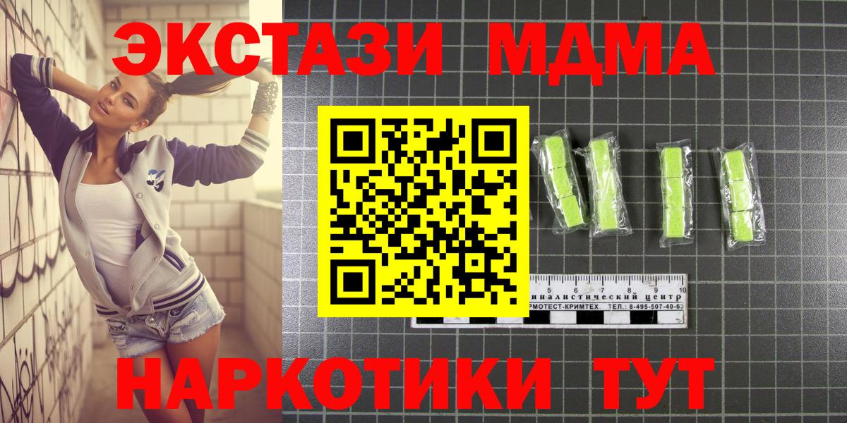 МДМА молли  Вход с VPN  Долгопрудный  МДМА VHQ 