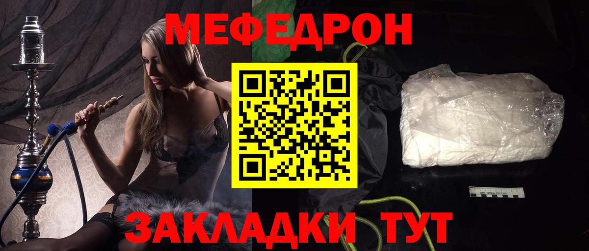 Меф  Долгопрудный