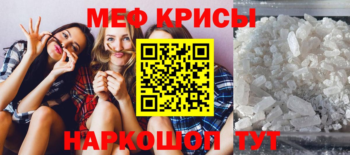 МЯУ-МЯУ  Вход с VPN  Мефедрон 4 MMC  Долгопрудный  МЕФ мяу мяу 