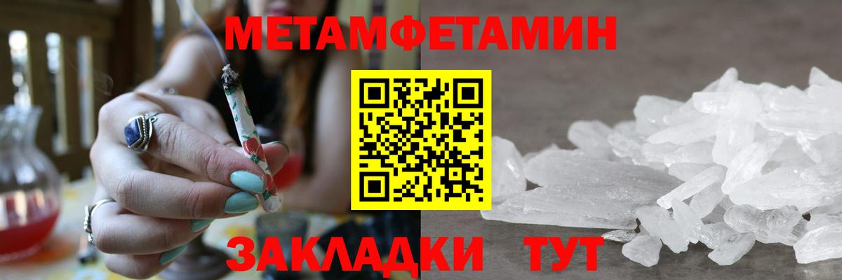 МЕТАМФЕТАМИН мет  Вход с VPN  Долгопрудный  МЕТАМФЕТАМИН мет 