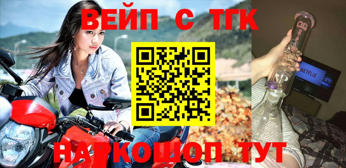 Долгопрудный  ТГК концентрат  Дистиллят ТГК гашишное масло  Вход с VPN 